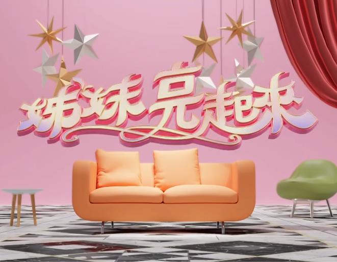 《姊妹亮起来》高清海报