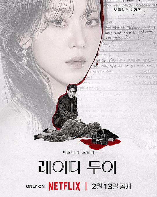 《莎拉的真伪人生》高清海报